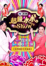 慢下来吧 生活治愈综艺在线观看